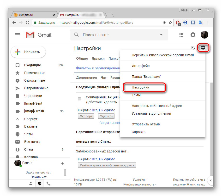 Настройки почты gmail. Почему не приходят сообщения на почту gmail. Почему на почту. Не приходят письма на gmail. Не отправляется на gmail