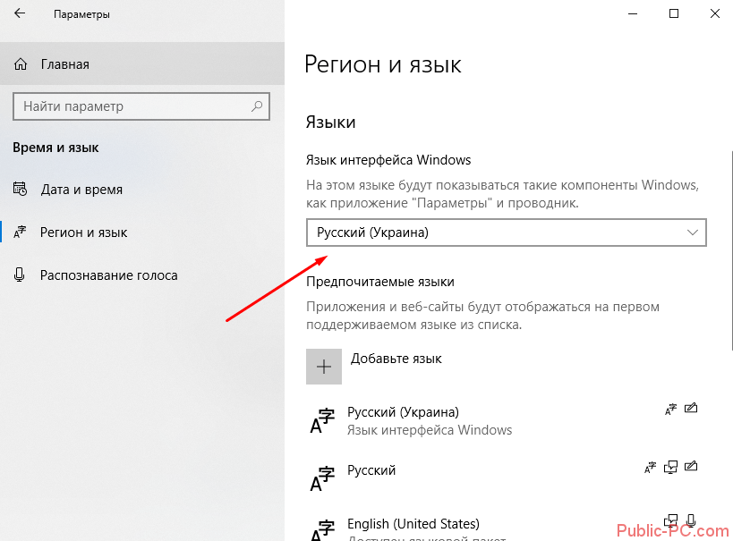 Как сменить язык в виндовс 10