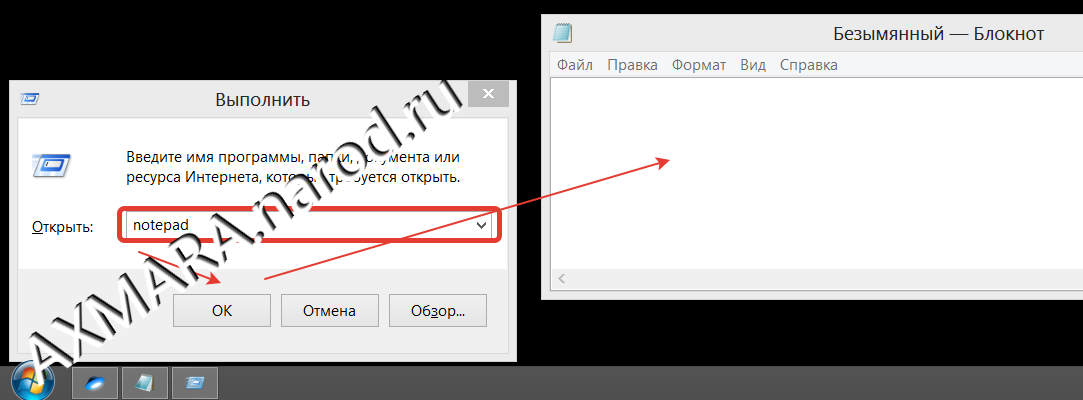 Где блокнот в Windows. Где находится блокнот в Windows 7. Где находится блокнот в Windows 11. Как создать файл блокнота на рабочем столе с названием логин и пароль.